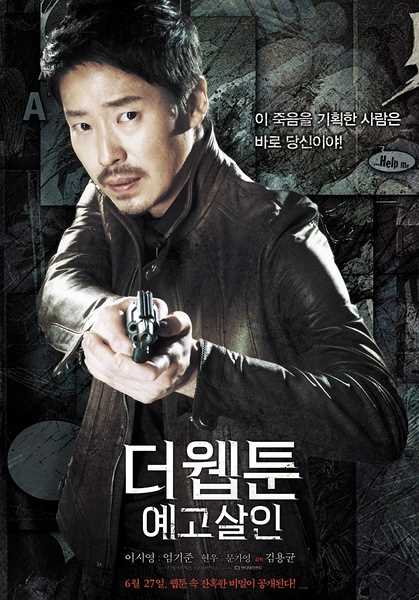 杀人漫画李基哲