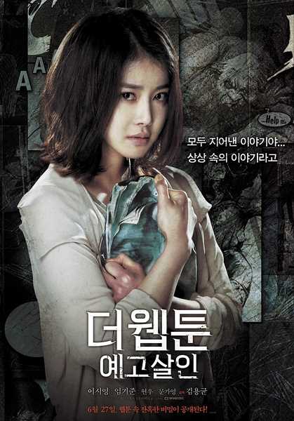 杀人漫画姜智允