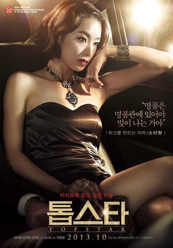 顶级明星姜美娜