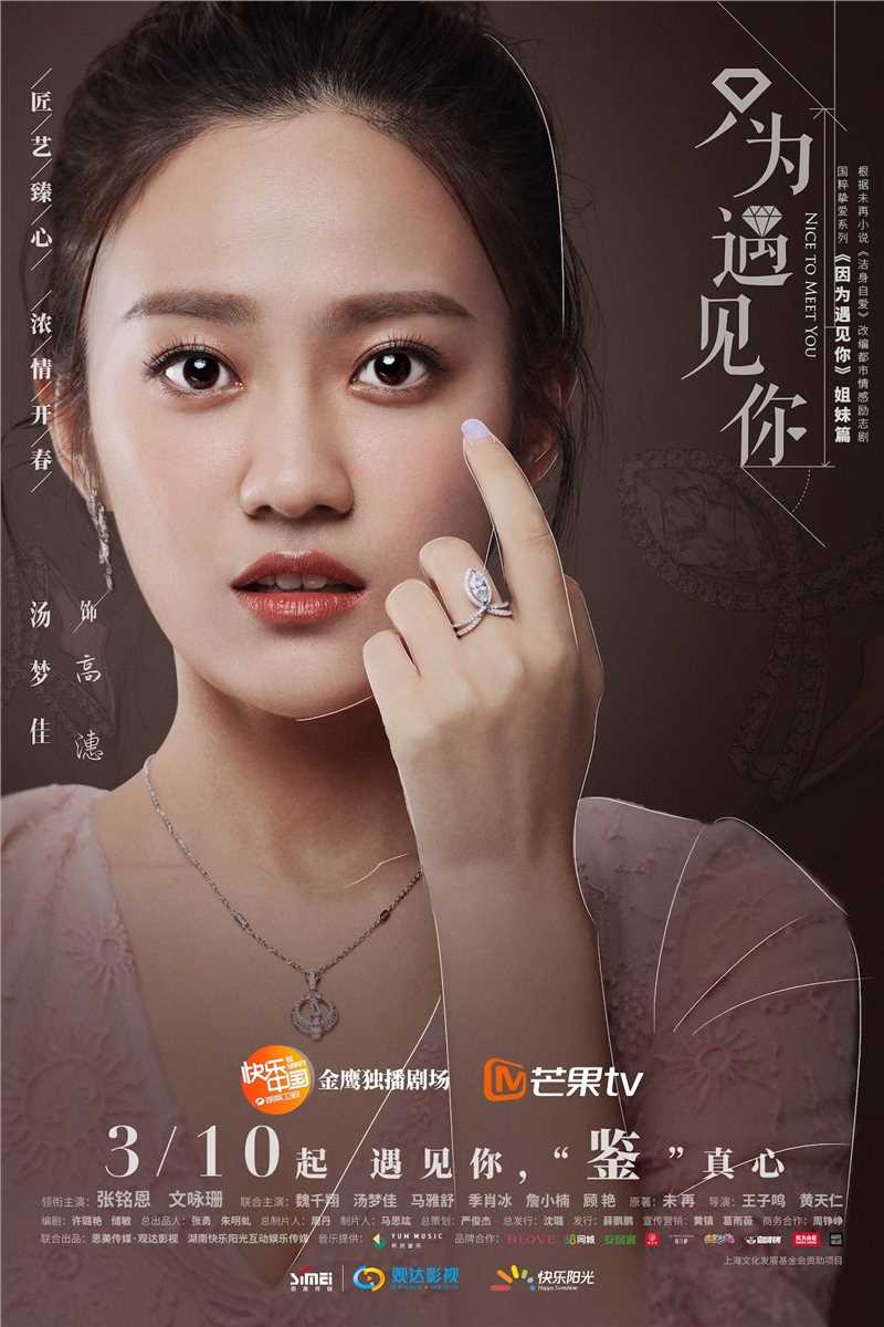 随时遇见你高潓