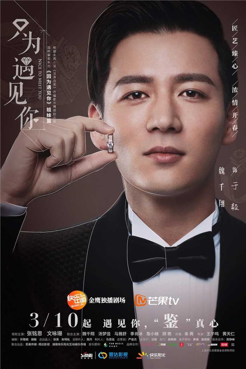 随时遇见你于毅