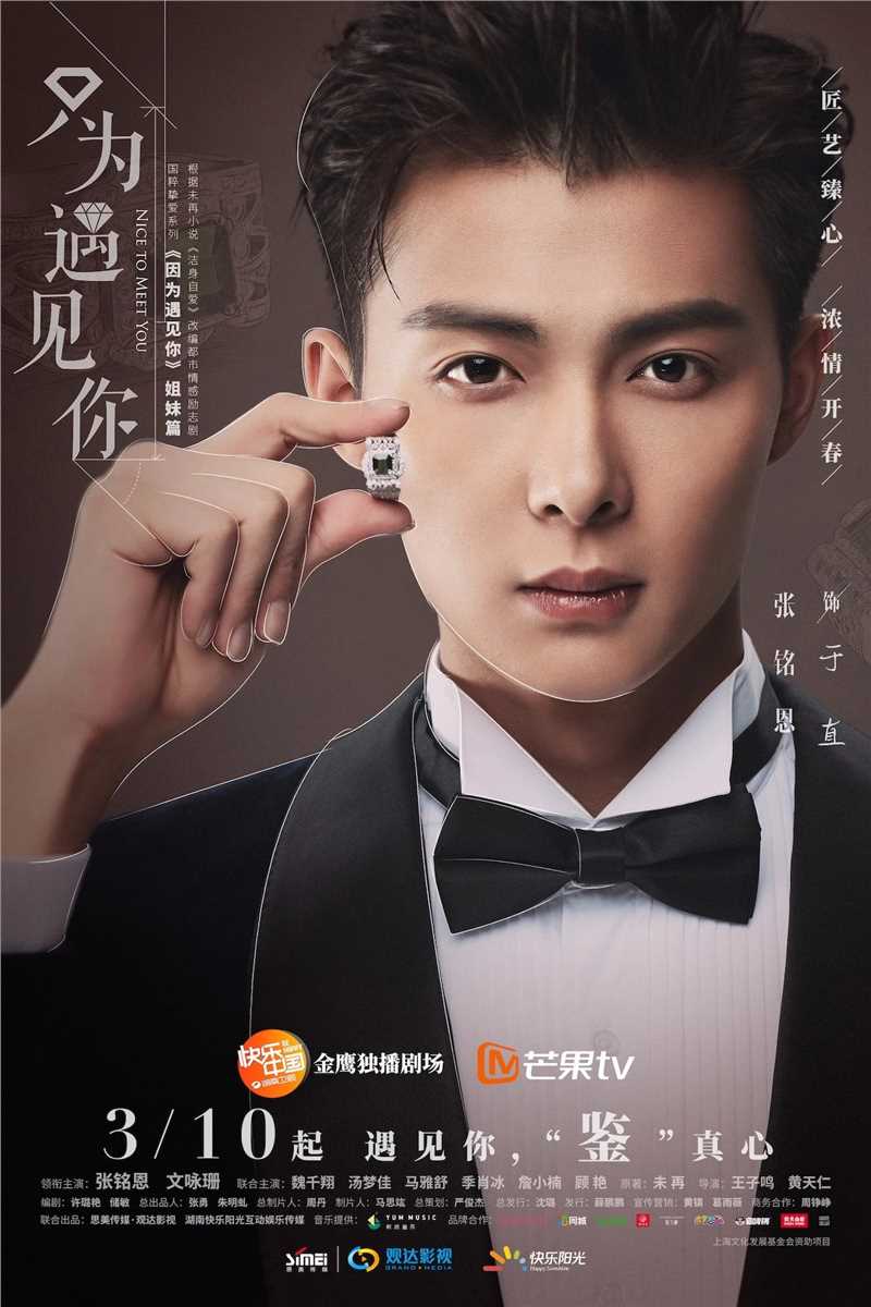 随时遇见你于直