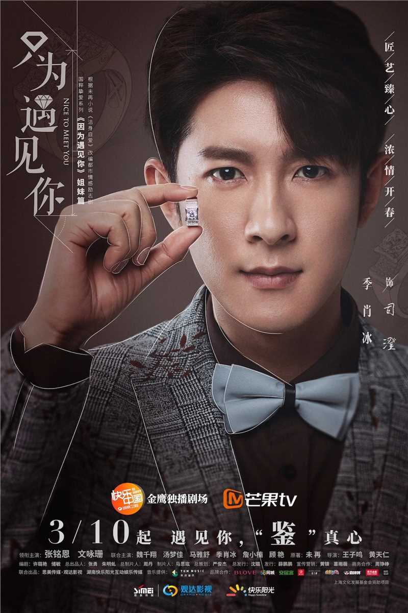 随时遇见你司澄