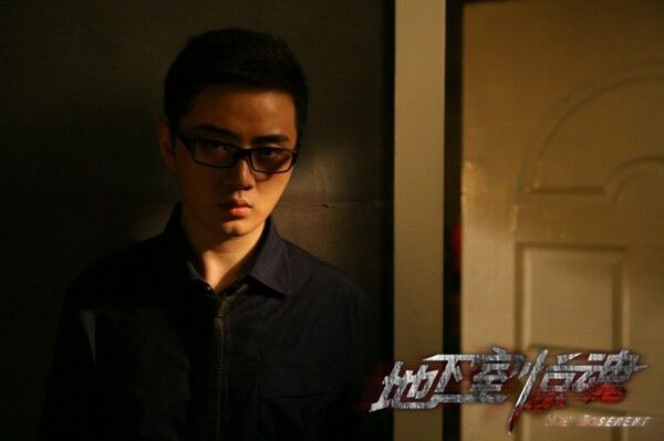 地下室惊魂王东