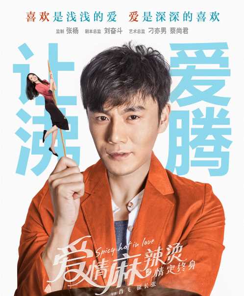 爱情麻辣烫之情定终身李小央