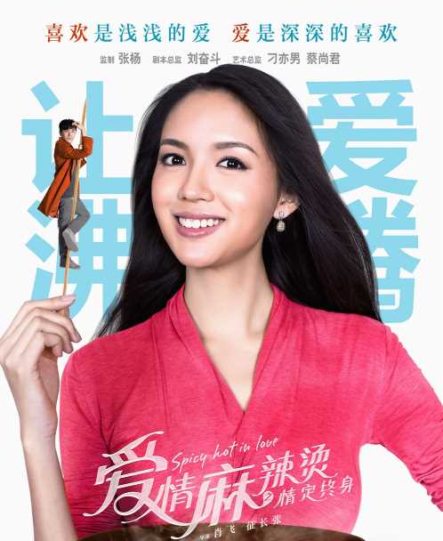 爱情麻辣烫之情定终身陈心