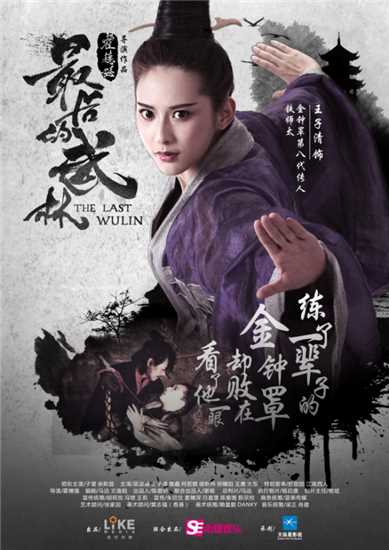 最后的武林铁奶师太