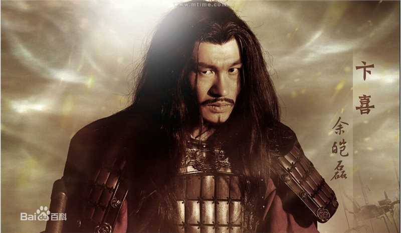 关云长粤语卞喜