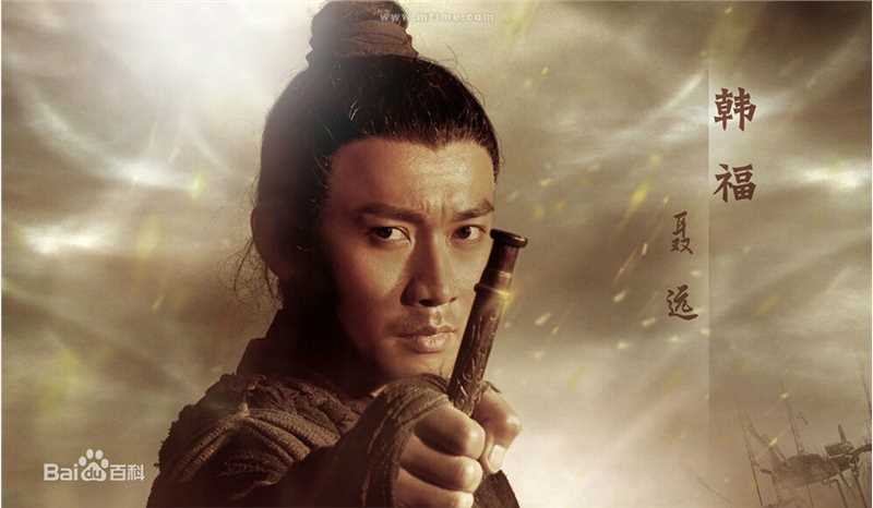 关云长粤语韩福