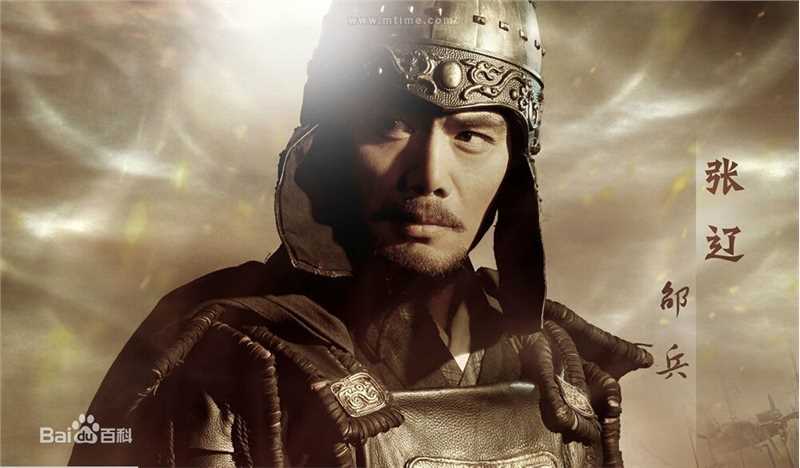 关云长粤语张辽