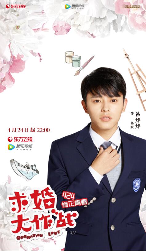 求婚大作战高煅