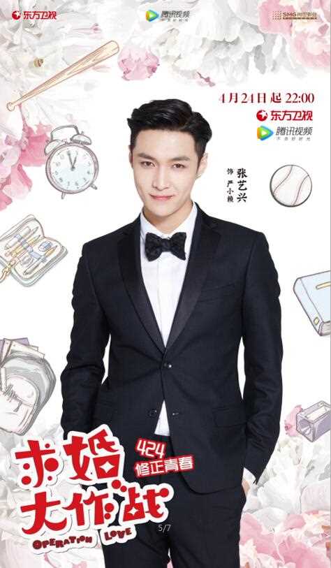 求婚大作战严小赖