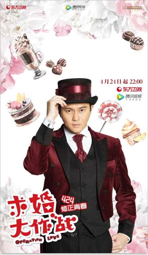 求婚大作战天使