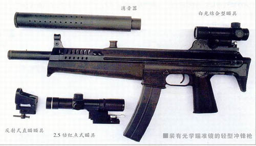 9毫米轻型微声冲锋枪