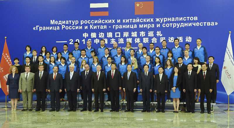 中俄元首共同出席2016年中俄主流媒体联合采访活动启动仪式