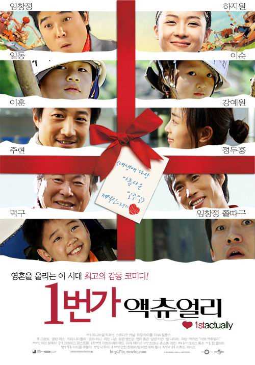 韩影《一番街的奇迹》海报