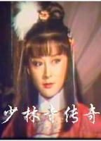 少林寺传奇应彩凤