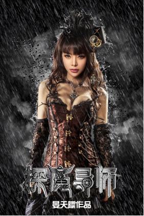 探魔导师天枢主教-潘多拉