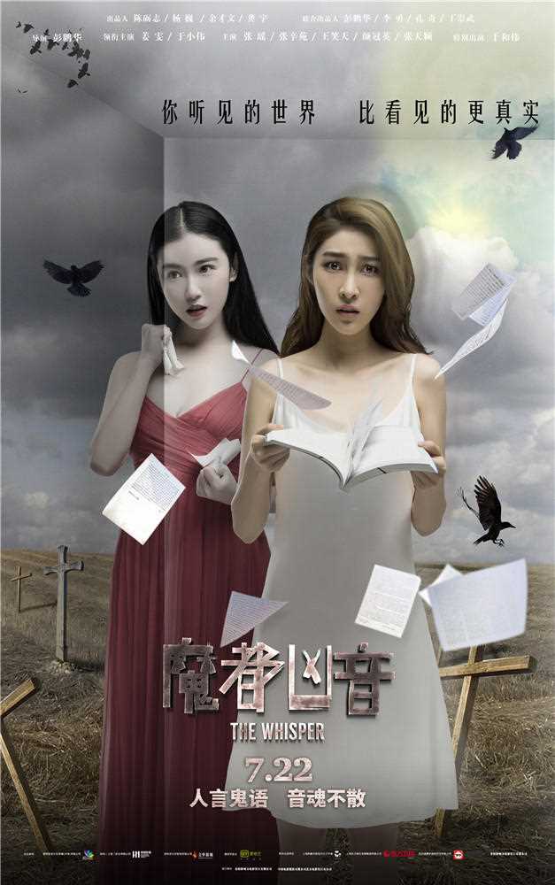 魔都凶音刘小兰