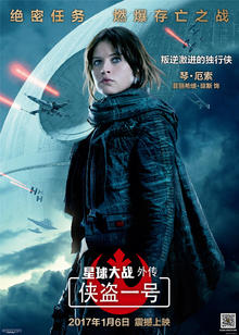 星球大战5：帝国反击战琴·厄索