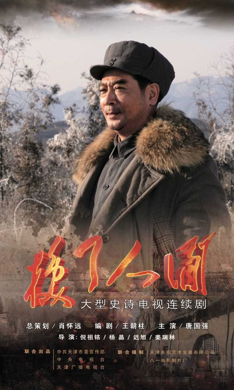 换了人间周恩来