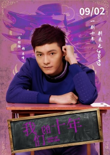 我们的十年卓峰