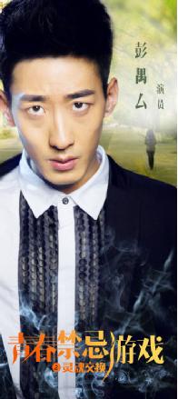 青春禁忌游戏之灵魂交换石昊（男一号）