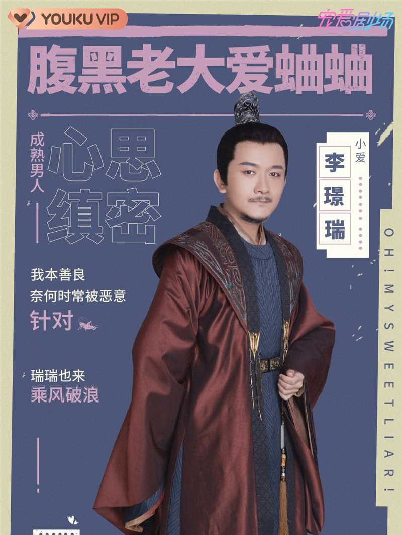 偷心画师李璟瑞