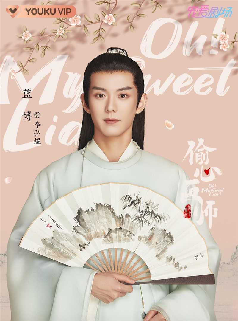 偷心画师李弘煜