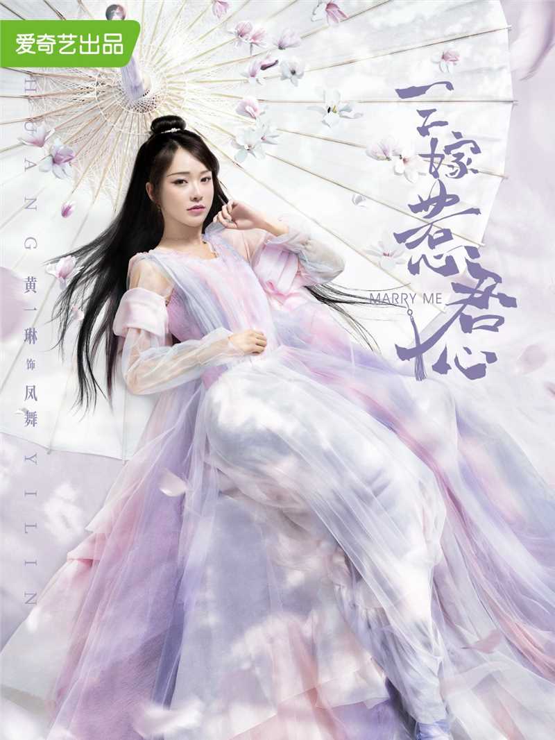 三嫁惹君心凤舞