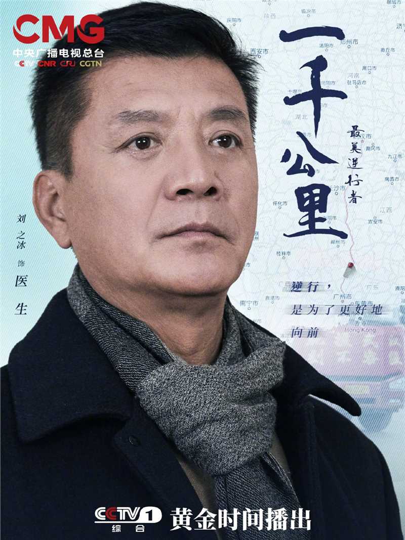 最美逆行者冯医生