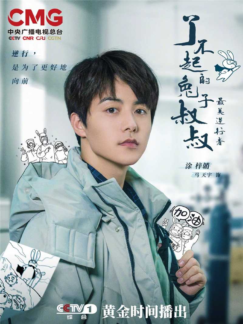 最美逆行者涂梓鞘