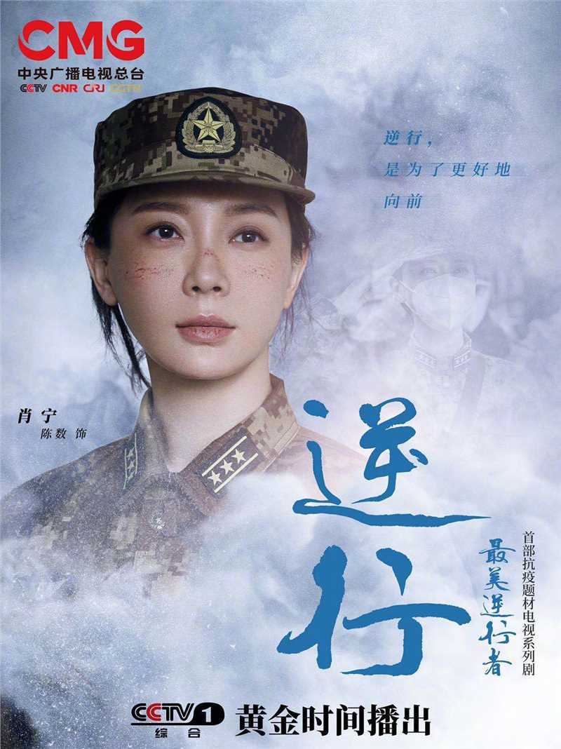 最美逆行者肖宁