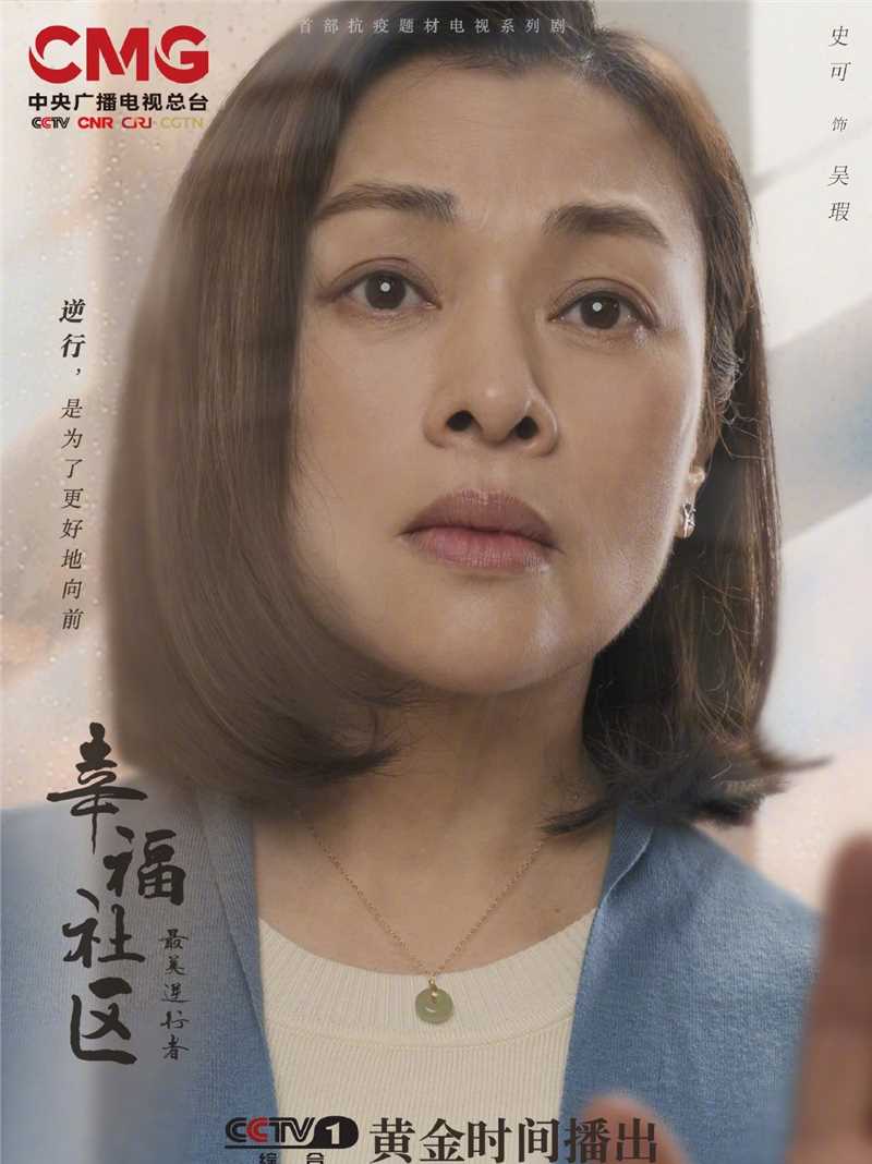 最美逆行者吴瑕