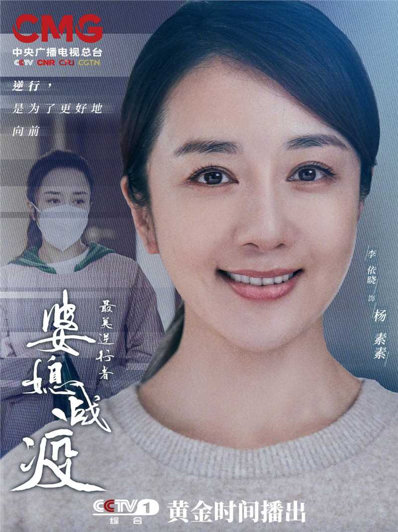 最美逆行者杨素素