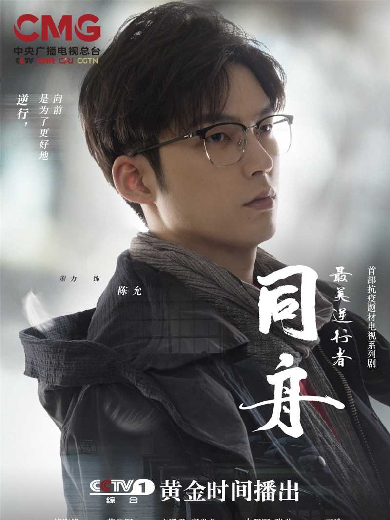 最美逆行者陈允