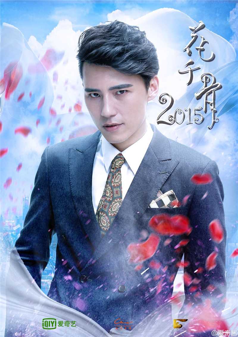 花千骨2015旷野天