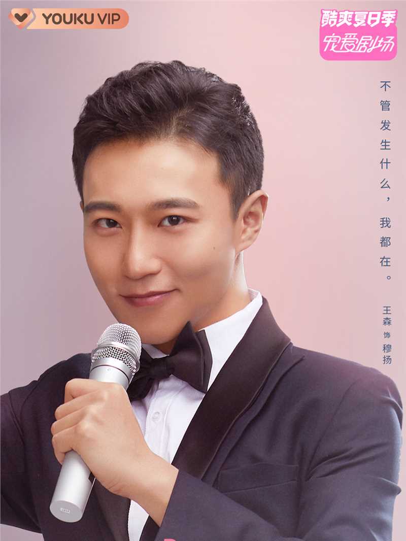 我好喜欢你穆扬