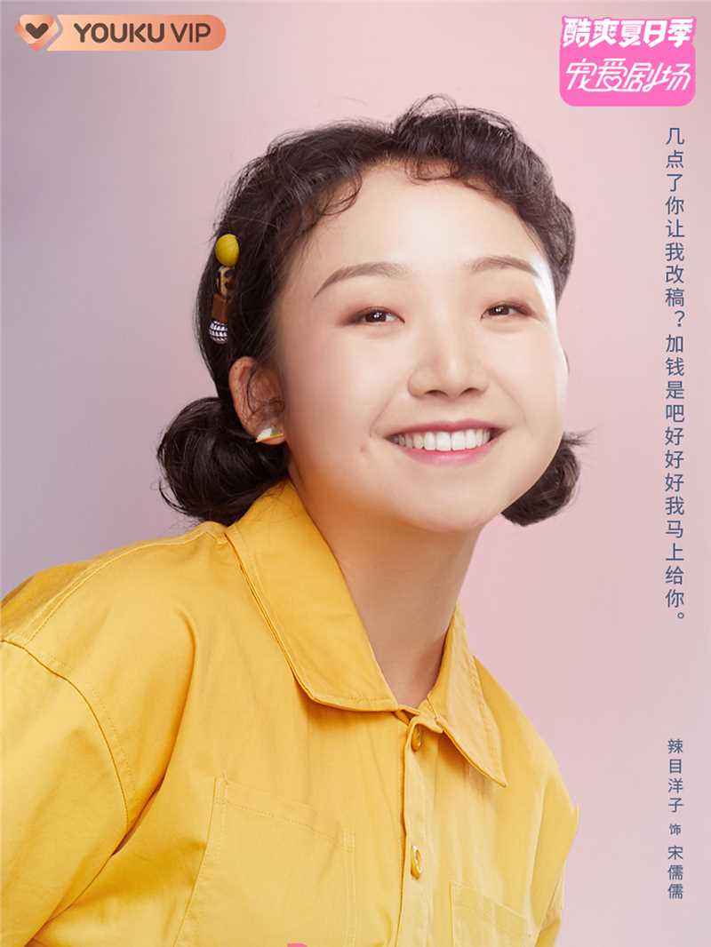 我好喜欢你宋儒儒