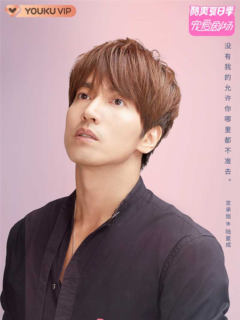 我好喜欢你陆星成