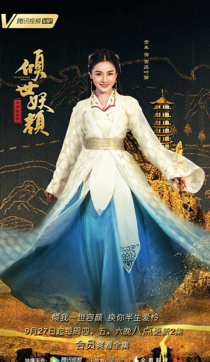 倾世妖颜有疏叶兰