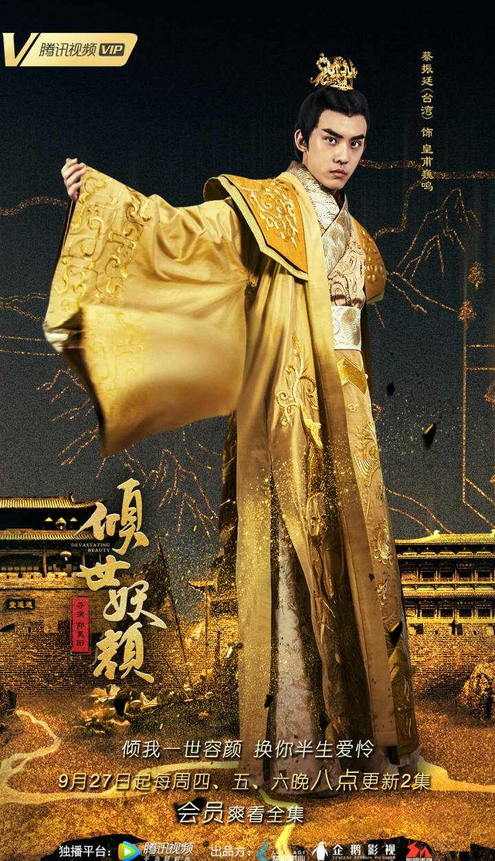 倾世妖颜皇甫巍鸣