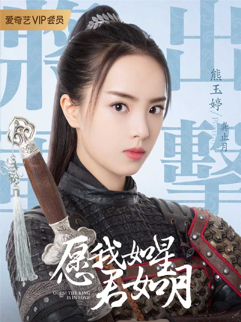 愿我如星君如月第一季龚止月