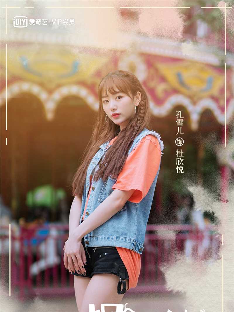 一根木头杜欣悦