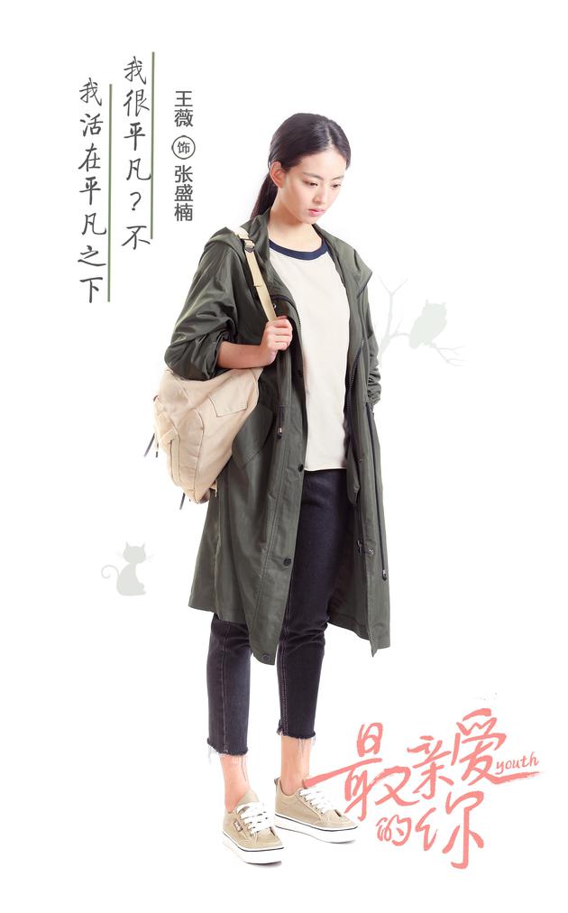 最亲爱的你张盛楠