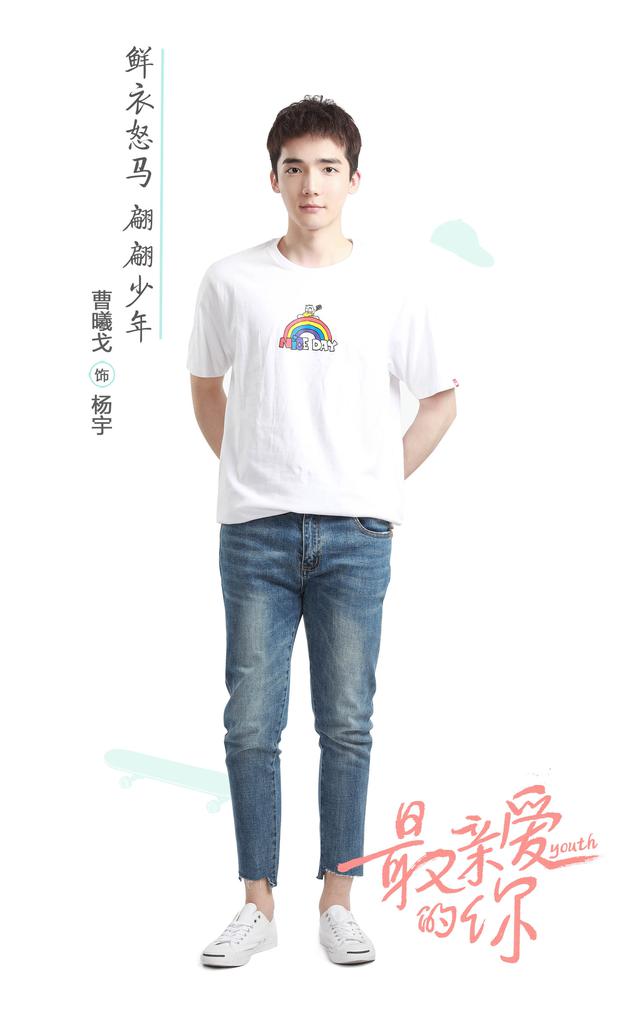 最亲爱的你杨宇