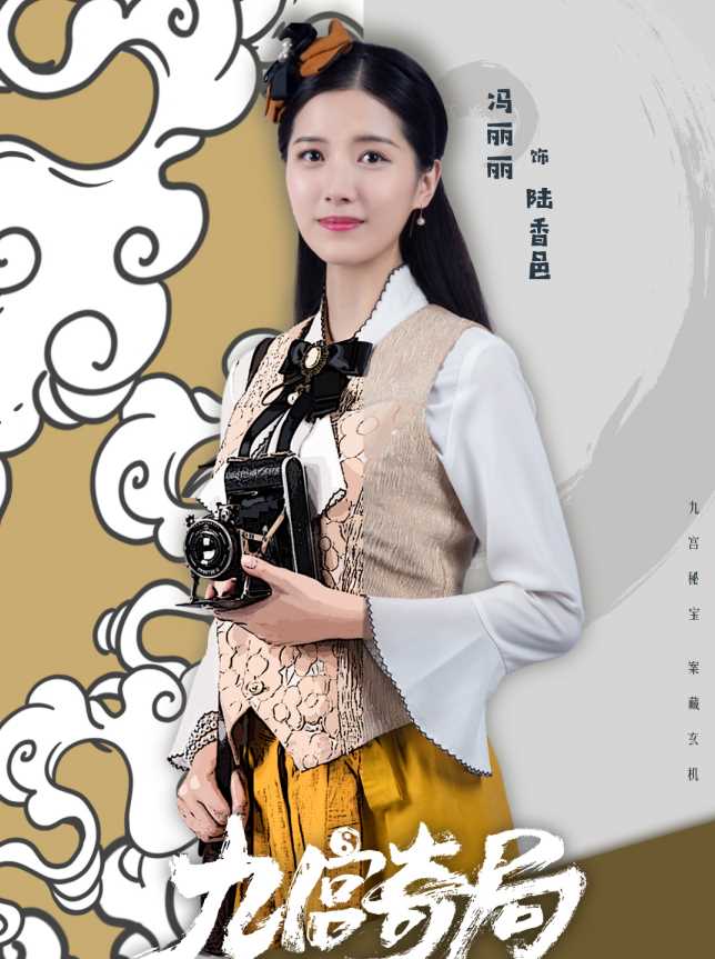 九宫奇局陆香邑