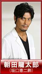 医龙4朝田龙太郎