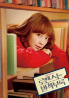 罗曼史是别册附录姜檀伊