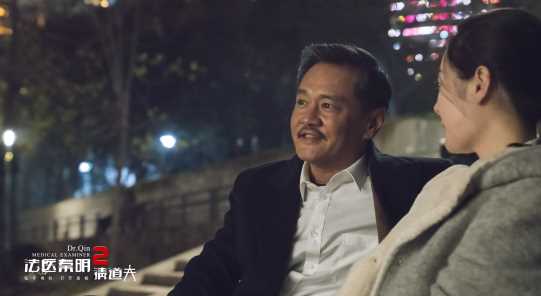 法医秦明2：清道夫步兵